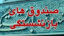 تجمیع اطلاعات صندوق های بازنشستگی نشان دهنده ادغام است؟