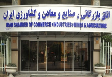 آیین‌نامه نحوه عضویت در اتاق‌های بازرگانی اصلاح شد