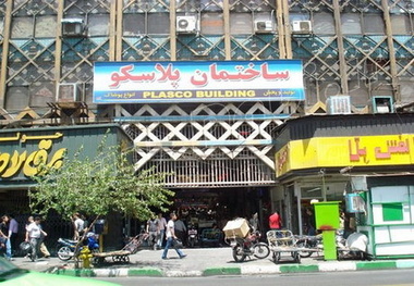 
جای پلاسکو، پارک ساخته می‌شود؟!

