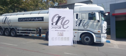شرکت دات وان نمایشگاه حمل و‌ نقل و لجستیک 