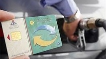 افرادی که کارت سوخت ندارند بخوانند