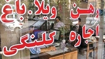 پیش‌بینی بنگاه‌های مسکن از معاملات بازار 