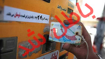 سرپرست فرمانداری: کارت سوخت تاکسی های غیرفعال زابل باطل می شود