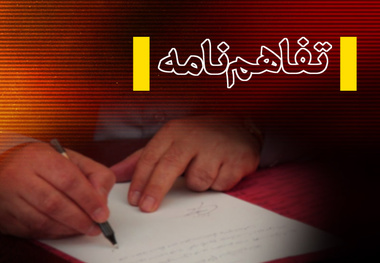 امضای تفاهم نامه انجمن قطعه سازان ایران و فرانسه 
