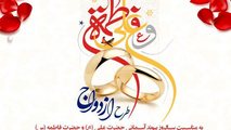 هدیه رجا به زوجین به مناسبت "روز ازدواج"