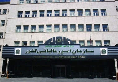 اعلام شرایط بخشودگی جرایم مالیات بر ارزش افزوده سال ۱۴۰۳