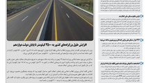 روزنامه تین | شماره 614| 14 بهمن ماه 99 