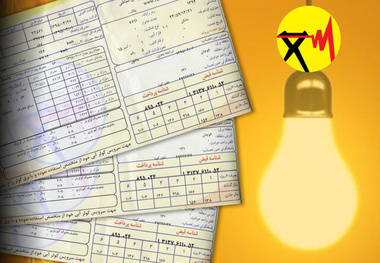 جزئیات پرداخت خسارت به مشترکان برق/ چه مدارکی لازم است؟