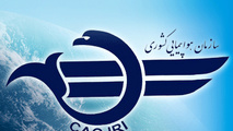 گرامیداشت روز جهانی هواپیمایی کشوری 