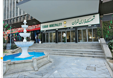 تمدید پرداخت عوارض ۱۴۰۴ شهرداری تهران تا ۱۵ اردیبهشت