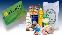 کالابرگ به دهک های چهار تا هفت تعلق می گیرد؟