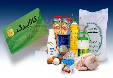 کالابرگ دهک های ششم و هفتم از ۶ مرداد شارژ می شود