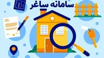 مالکان واحدهای آپارتمانی در «ساغر» چشم انتظار تصمیم دولت