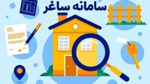 مالکان واحدهای آپارتمانی در «ساغر» چشم انتظار تصمیم دولت