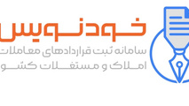 اطلاعات سامانه خودنویس تا پایان سال کامل می شود؟


