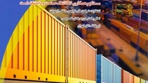 انتشار شماره 38 نشریه ندای حمل و نقل ریلی 