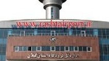 برنامه های نقشه راه اصلاح نظام اداری فرودگاه گیلان تشریح شد
