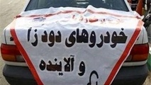 خودروهای دودزا از امروز، اعمال قانون می‌شوند 