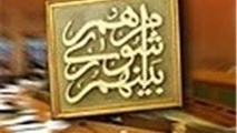 ادامه انتقادها به لایحه تبدیل عوارض به مالیات در شهرداری