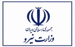 پندهایی از قانون تأسیس وزارت نیرو (مصوب ۱۳۵۳)