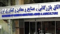 مطالبات بخش خصوصی از دولت دوازدهم

