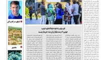 شماره 136 هفته نامه «حمل ونقل مسافر» منتشر شد