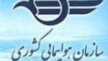 ◄ ایران، خواستار ارایه گزارش مالزی درباره سانحه هوایی شد / روزانه ۹۰۰ پرواز عبوری از فضای ایران تردد می کند