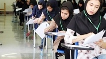 زمان کنکور تغییر می کند
