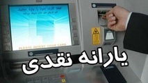 افزایش ۲۰درصدی مبلغ یارانه ماهانه ۳۰۰ و ۴۰۰ هزار تومانی  در دستور کار دولت 