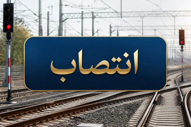 ۲ انتصاب جدید در هیئت‌مدیره شرکت تراورس