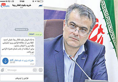 فروش بلیت قطار در تلگرام و اپلیکیشن «آپ»