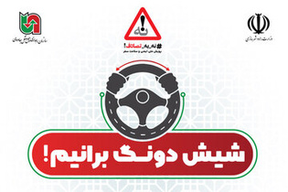 فیلم|شیش دونگ برانیم
