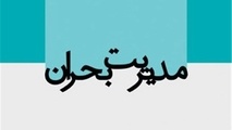 زلزله تهران؛  آرامش شهر پس از ثبت ۱۳ پس‌لرزه