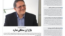 روزنامه تین | شماره 6 | 28 فروردین 1397