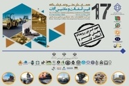 هفدهمین نمایشگاه قیر و آسفالت ایران کار خود را آغاز کرد | ارزش زیرساخت راه های کشور ۹ هزار همت برآورد شد