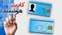 مدرک تحصیلی مورد نیاز برای دریافت کارت هوشمند رانندگی چیست؟
