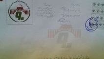تمبر 90 سالگی راه آهن ایران رونمایی شد