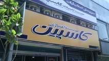 مجلس بانک مرکزی را تهدید کرد