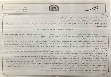 ابلاغ محدودیت‌های جدید برای نوگواهینامه‌ها