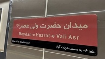تابلوهای مترو برای راهنمایی توریست ها است یا خنداندن آنها؟!