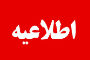 اختلال در پروازهای فرودگاه بندرعباس؛ تأخیر، لغو و دایورت چند پرواز به دلیل بارندگی
