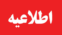 اختلال در پروازهای فرودگاه بندرعباس؛ تأخیر، لغو و دایورت چند پرواز به دلیل بارندگی