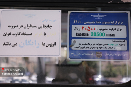 اتوبوس