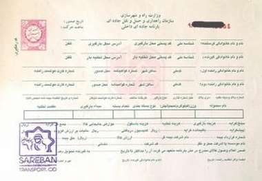 بخشنامه مربوط به کارمزد شرکت های حمل و نقل اجرا نشد