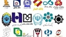 لزوم نوین‌سازی اساسی قانون عملیات بانکی