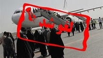 چرایی لغو پروازهای فرودگاه شهرستان کلاله