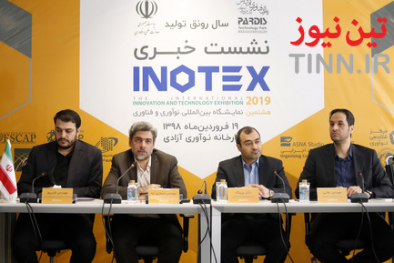 نشست خبری اینوتکس