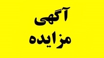 تجدید مزایده فروش ۶ لکوموتیو سبک GM مدل G12 توسط راه‌ آهن