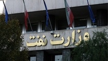 وزارت نفت 38 ساله شد