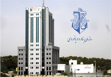 اساسنامه سازمان بنادر و دریانوردی مصوب 1348